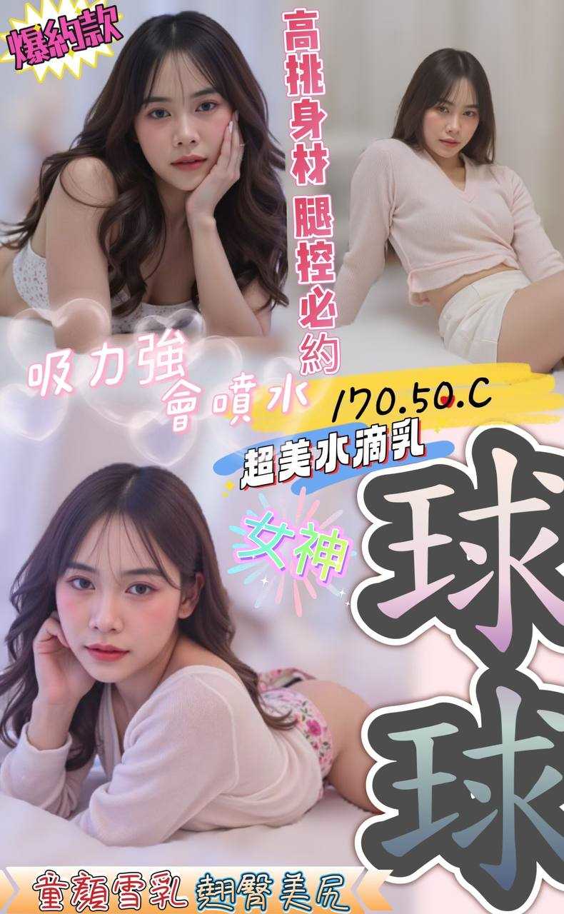 小模 花蓮 利亞 30 36D 柔情小秘書